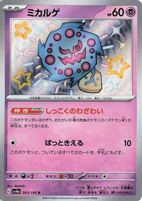 Spiritomb 263/190 - SV4a Shiny Treasure ex Holofoil (Japanese)