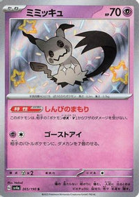 Mimikyu 265/190 - SV4a Shiny Treasure ex Holofoil (Japanese)
