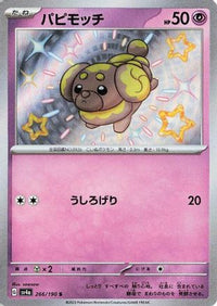 Fidough 266/190 - SV4a Shiny Treasure ex Holofoil (Japanese)