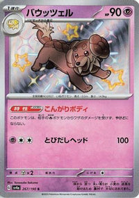 Dachsbun 267/190 - SV4a Shiny Treasure ex Holofoil (Japanese)