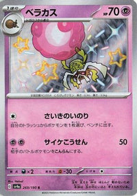 Rabsca 269/190 - SV4a Shiny Treasure ex Holofoil (Japanese)