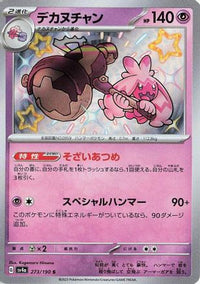 Tinkaton 273/190 - SV4a Shiny Treasure ex Holofoil (Japanese)
