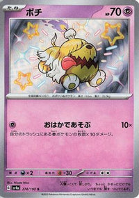 Greavard 274/190 - SV4a Shiny Treasure ex Holofoil (Japanese)