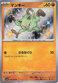 Mankey 276/190 - SV4a Shiny Treasure ex Holofoil (Japanese)