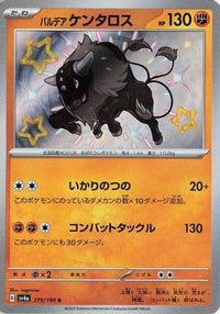 Paldean Tauros 279/190 - SV4a Shiny Treasure ex Holofoil (Japanese)