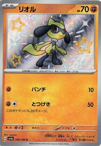 Riolu 280/190 - SV4a Shiny Treasure ex Holofoil (Japanese)