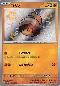 Nacli 283/190 - SV4a Shiny Treasure ex Holofoil (Japanese)