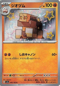 Naclstack 284/190 - SV4a Shiny Treasure ex Holofoil (Japanese)