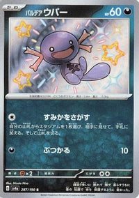 Paldean Wooper 287/190 - SV4a Shiny Treasure ex Holofoil (Japanese)