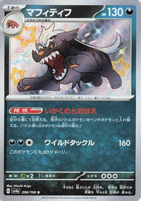 Mabosstiff 296/190 - SV4a Shiny Treasure ex Holofoil (Japanese)