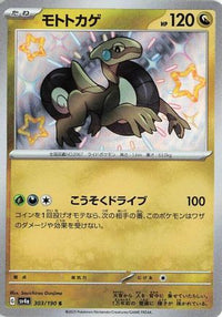 Cyclizar 303/190 - SV4a Shiny Treasure ex Holofoil (Japanese)