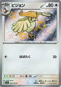 Pidgeotto 305/190 - SV4a Shiny Treasure ex Holofoil (Japanese)