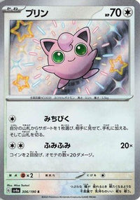 Jigglypuff 306/190 - SV4a Shiny Treasure ex Holofoil (Japanese)