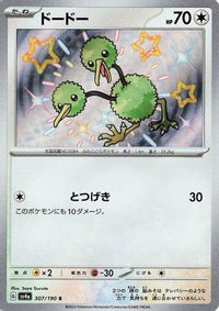 Doduo 307/190 - SV4a Shiny Treasure ex Holofoil (Japanese)