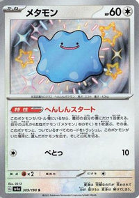 Ditto 309/190 - SV4a Shiny Treasure ex Holofoil (Japanese)