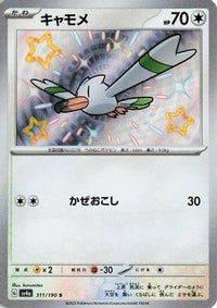 Wingull 311/190 - SV4a Shiny Treasure ex Holofoil (Japanese)