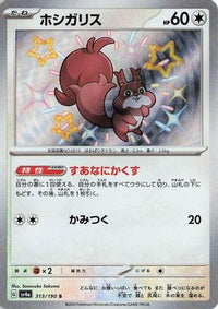 Skwovet 313/190 - SV4a Shiny Treasure ex Holofoil (Japanese)