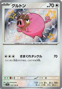 Lechonk 315/190 - SV4a Shiny Treasure ex Holofoil (Japanese)