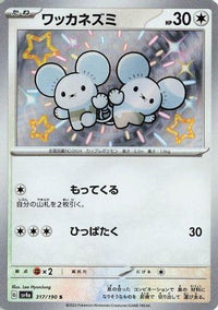 Tandemaus 317/190 - SV4a Shiny Treasure ex Holofoil (Japanese)
