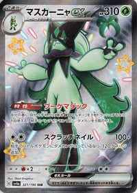 Meowscarada ex 321/190 - SV4a Shiny Treasure ex Holofoil (Japanese)