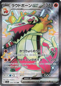 Skeledirge ex 324/190 - SV4a Shiny Treasure ex Holofoil (Japanese)