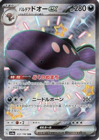 Paldean Clodsire ex 332/190 - SV4a Shiny Treasure ex Holofoil (Japanese)