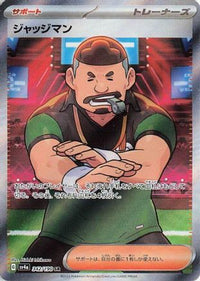 Judge 342/190 - SV4a Shiny Treasure ex Holofoil (Japanese)