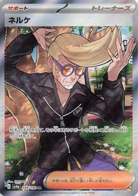 Clive 344/190 - SV4a Shiny Treasure ex Holofoil (Japanese)