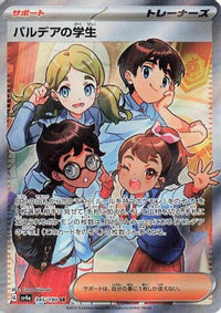 Paldean Student 345/190 - SV4a Shiny Treasure ex Holofoil (Japanese)
