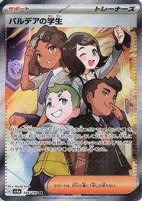 Paldean Student 346/190 - SV4a Shiny Treasure ex Holofoil (Japanese)