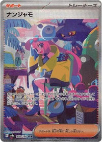 Iono 350/190 - SV4a Shiny Treasure ex  (Japanese)