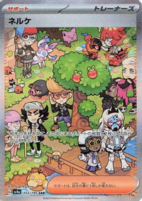 Clive 352/190 - SV4a Shiny Treasure ex Holofoil (Japanese)