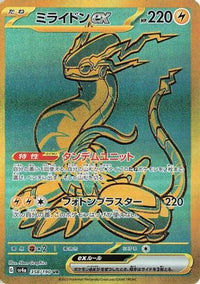 Miraidon ex 358/190 - SV4a Shiny Treasure ex  (Japanese)