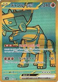 TingLu ex - 359/190 - SV4a Shiny Treasure ex  (Japanese)