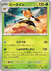 Vespiquen 004/071 - SV2P Snow Hazard  (Japanese)