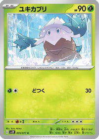Snover 005/071 - SV2P Snow Hazard  (Japanese)