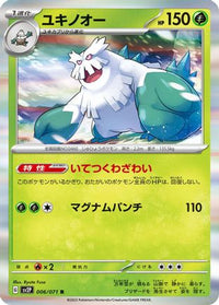 Abomasnow 006/071 - SV2P Snow Hazard Holofoil (Japanese)