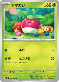 Bounsweet 007/071 - SV2P Snow Hazard  (Japanese)