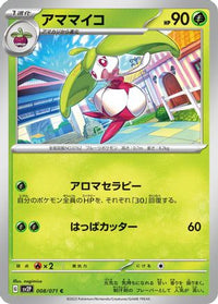 Steenee 008/071 - SV2P Snow Hazard  (Japanese)