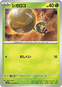 Rellor 013/071 - SV2P Snow Hazard  (Japanese)