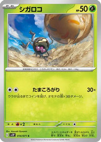 Rellor 014/071 - SV2P Snow Hazard  (Japanese)