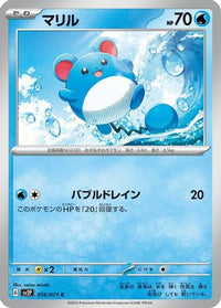 Marill 016/071 - SV2P Snow Hazard  (Japanese)