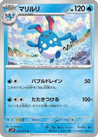 Azumarill 017/071 - SV2P Snow Hazard  (Japanese)