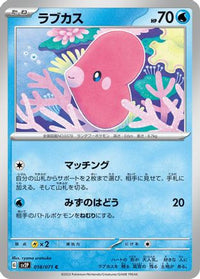 Luvdisc 018/071 - SV2P Snow Hazard  (Japanese)