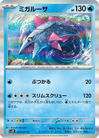 Veluza 023/071 - SV2P Snow Hazard Holofoil (Japanese)