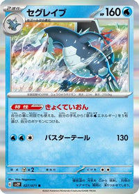 Baxcalibur 027/071 - SV2P Snow Hazard Holofoil (Japanese)