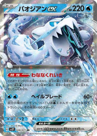 ChienPao ex - 028/071 - SV2P Snow Hazard Holofoil (Japanese)