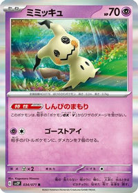 Mimikyu 034/071 - SV2P Snow Hazard Holofoil (Japanese)