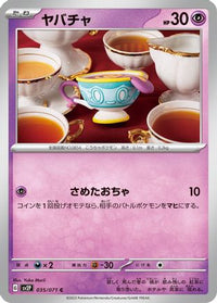 Sinistea 035/071 - SV2P Snow Hazard  (Japanese)