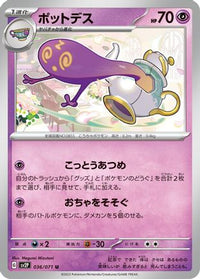 Polteageist 036/071 - SV2P Snow Hazard  (Japanese)